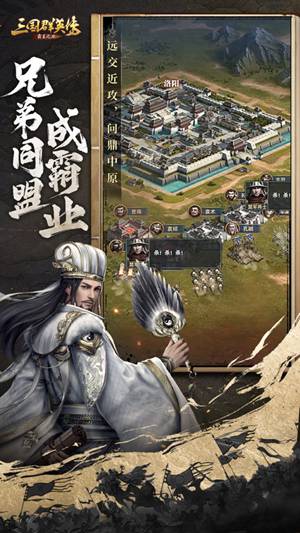 三国群英传霸王之业官方版