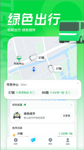 腾讯地图app最新版下载苹果版