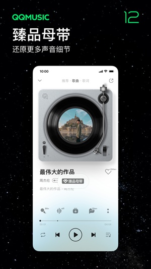 qq音乐app最新版下载安装2023