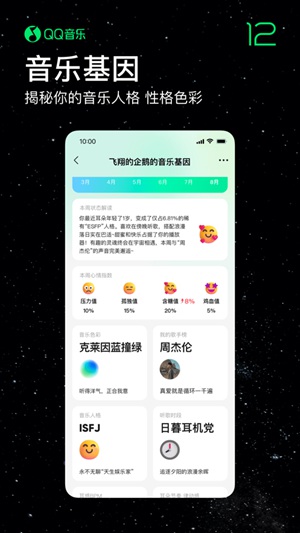 qq音乐app最新版