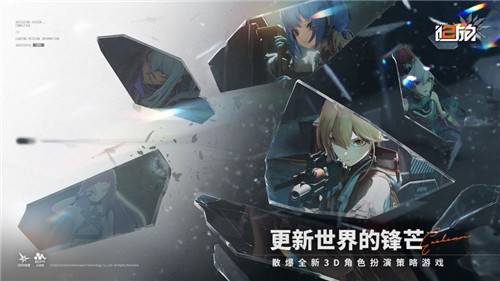 少女前线2追放官服下载