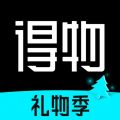 得物手机下载官方版