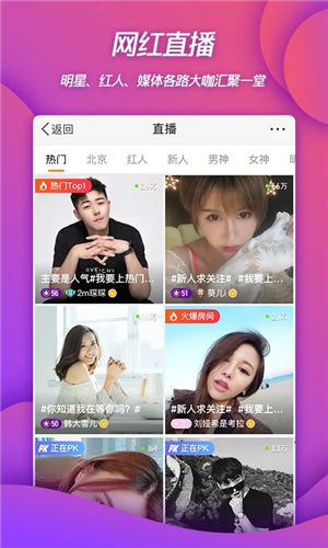 微博app最新苹果正式版下载免费版