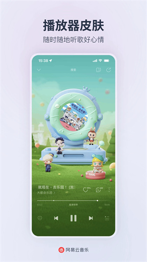 网易云音乐app官方