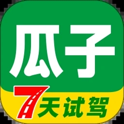 瓜子二手车官方app下载