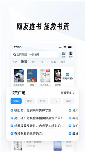 UC浏览器app正式版下载安卓版