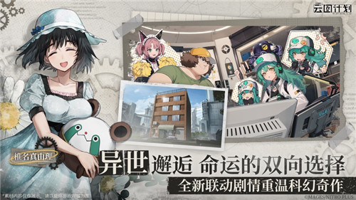 少女前线云图计划苹果版