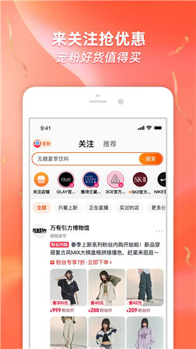 淘宝app手机免费版下载最新版