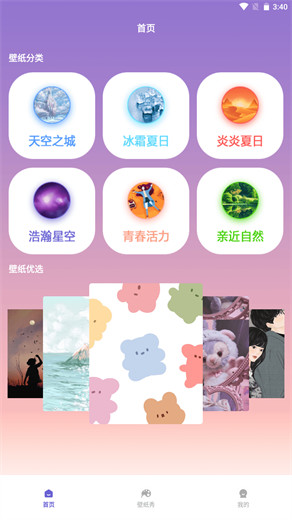 大米星球app下载安装最新版