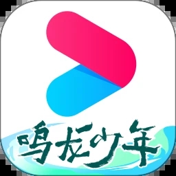 优酷视频app官方最新版