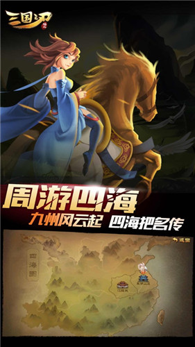 三国之刃最新版2024