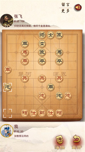 天天象棋单机版免费下载