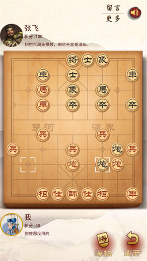 天天象棋单机版免费下载安装