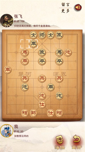 天天象棋单机版免费