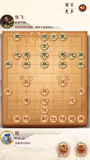 天天象棋单机版下载