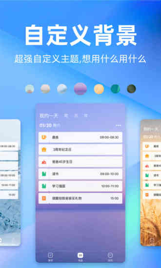 时光序app破解版官方下载