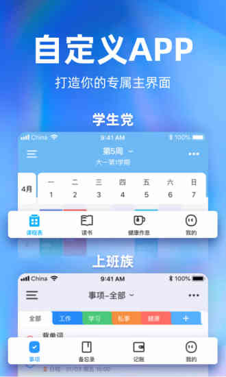 时光序app破解版下载