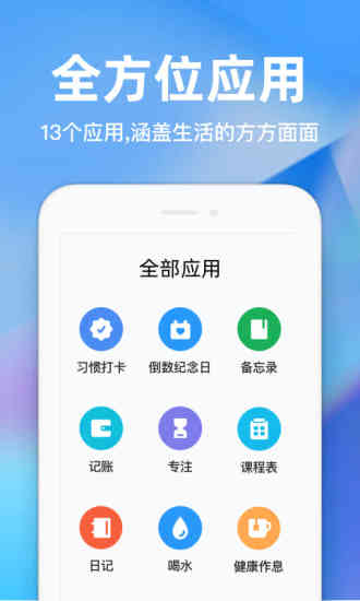 时光序app破解版免费下载