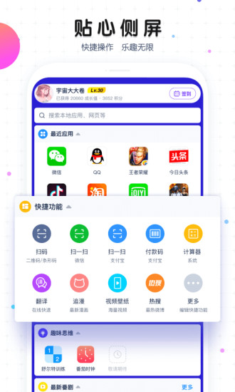 魔秀桌面app最新版下载