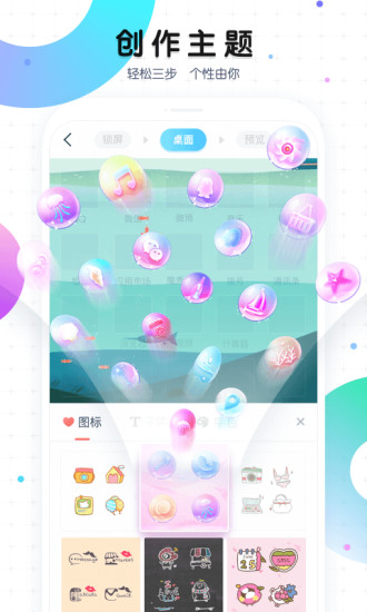 魔秀桌面下载安装最新版app