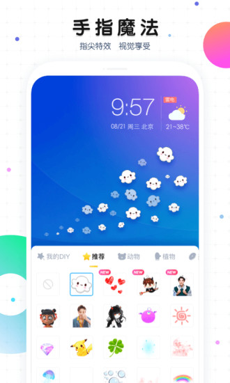 魔秀桌面app软件下载