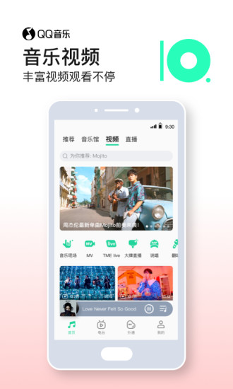 qq音乐破解版永久绿钻2021