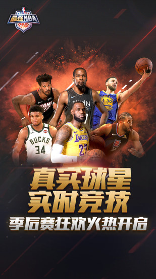 最强nba破解版无限点券钻石游戏下载