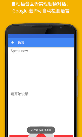 google翻译器下载软件