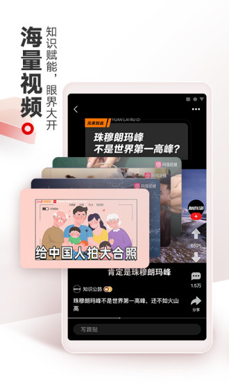 网易新闻app官方