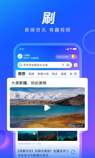 qq浏览器下载安装2021