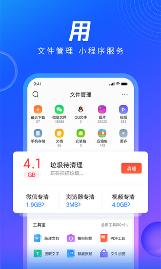 qq浏览器下载安装