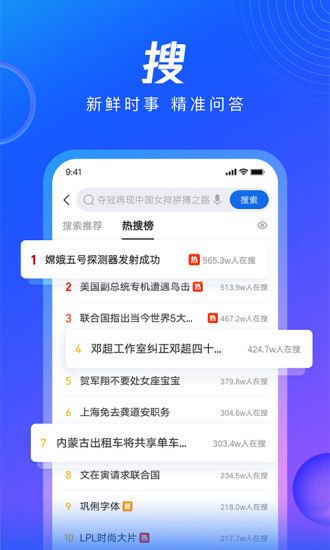 qq浏览器下载安装2021最新版