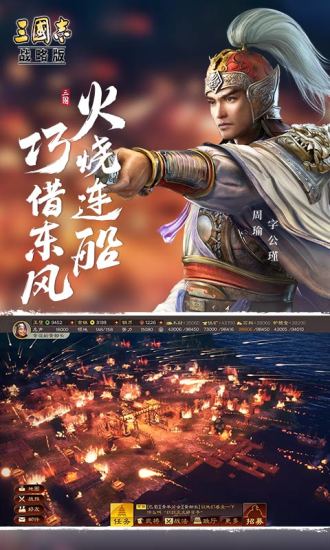 三国志战略版破解版无限金珠