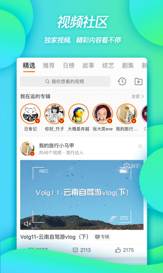 新浪微博app软件