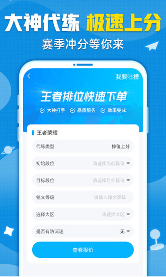 交易猫手游交易平台app