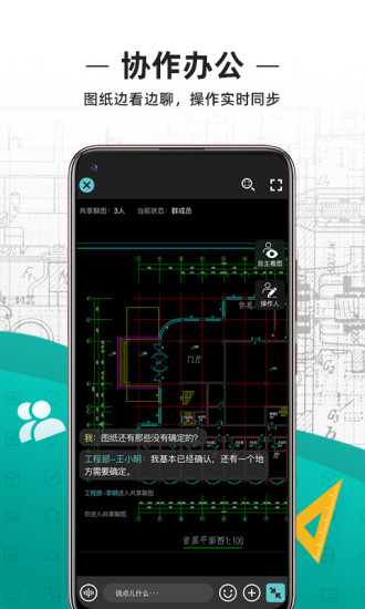 cad看图王手机破解版