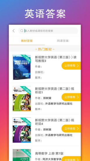 学小易app搜题下载