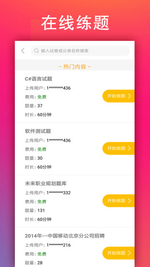 学小易app