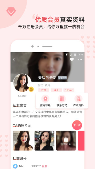 缘来客交友app下载