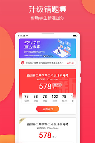 七天学堂app软件下载