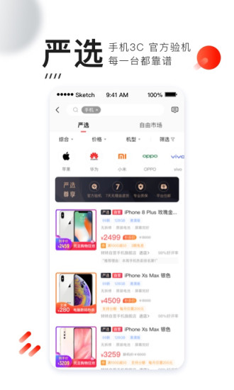 转转下载软件app