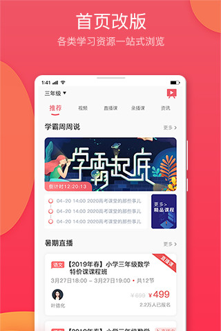 七天学堂app软件下载安装