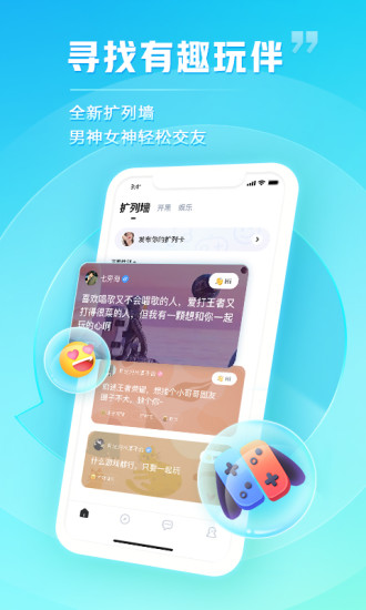 tt语音下载官方下载最新版软件