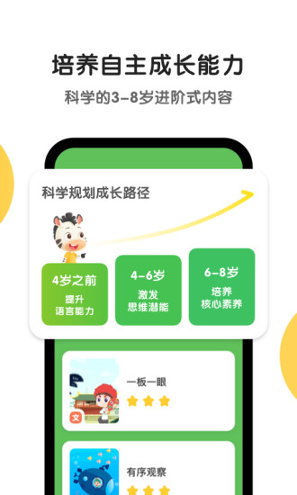 斑马app下载官方下载