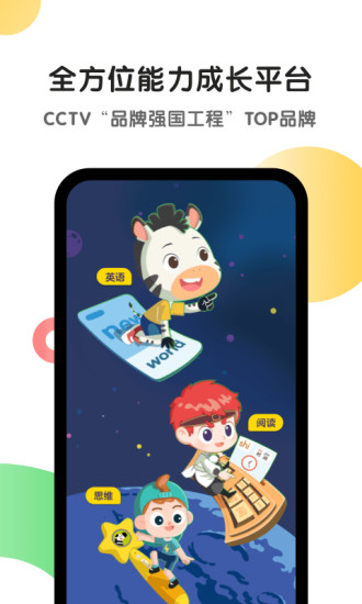 斑马app下载官方下载软件