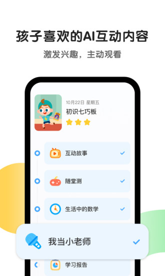 斑马app下载