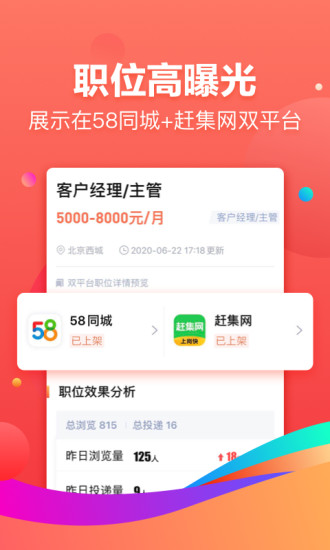 招才猫直聘app