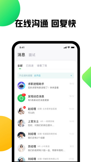 赶集app