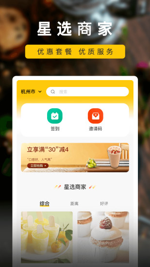 楼下小店app下载软件