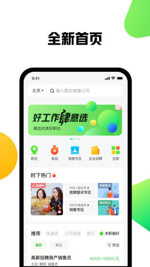 赶集app手机软件